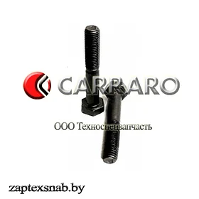 Болт Carraro 21407